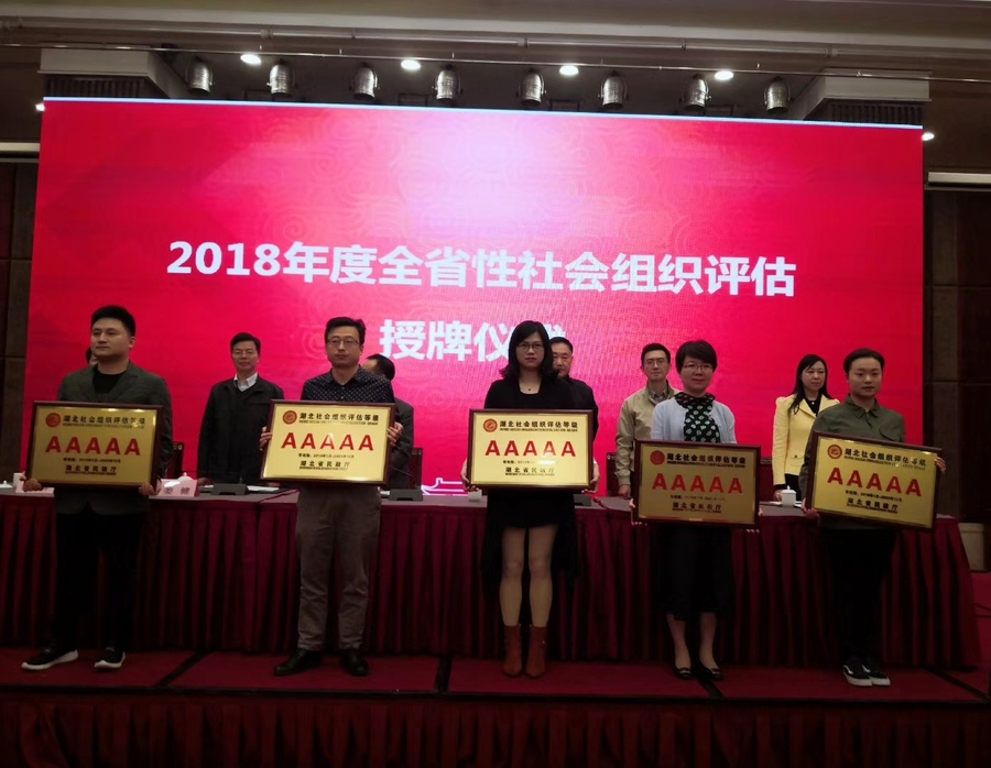 湖北棉协5A授牌.jpg